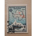 Советская антарктическая экспедиция