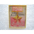 Город-герой Одесса.