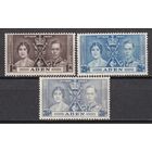 58.BrKS. Великобритания. Колонии.  Аден. Коронация Георга VI и Елизаветы. 1937 г. Полная серия. Mi.##13-15. MNH.