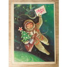 ПОДПИСАННАЯ ОТКРЫТКА СССР ПРОШЕДШАЯ ПОЧТУ. "С НОВЫМ ГОДОМ!" худ. С. ГОРЛИЩЕВ 1979 год.