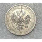 1 рубль 1977 НФ СПБ