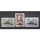 СССР 1947г. Серия из 3 марок.Ленин. гаш.