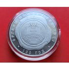 ТОРГ! 1 рубль Органы юстиции Беларуси. 100 лет!  2019! ВОЗМОЖЕН ОБМЕН!