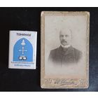 Фото царского периода, до 1917 г.