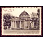 2017 год Могилёв Кафедральный собор Юзика