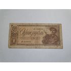 1 рубль 1938 г.