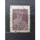 Продажа коллекции с 1 рубля! Почтовые марки СССР 1924г. без ВЗ 14 1/4:14 3/4