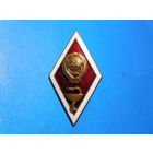 Ромб об окончании медицинского института СССР