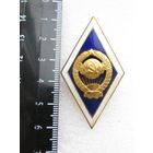 Все лоты с рубля.Ромб,знак об окончании университета СССР