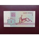 1 рубль 1992 (серия АБ) UNC