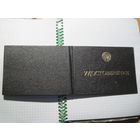 Удостоверение врача о присвоении квалификации 1989 г. с рубля!