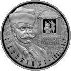 И. Буйницкий 150 лет (І. Буйніцкі 150 гадоў). 10 рублей. 2011 год