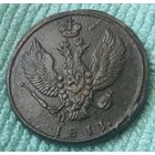 2 копейки 1811 года. ПБ. ЕМ.