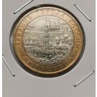 45. 10 рублей 2010 г. Юрьевец . С рубля