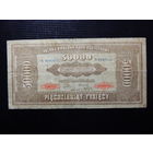 Польша 50 000 марок 1922г.
