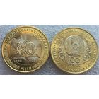 Казахстан. 100 тенге 2025 год  UC#493  "30 лет Конституции Казахстана"  Тираж: 5.000.000 шт