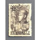 СССР.1947.29 лет Советской Армии (1 марка, гашеная)