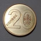 Беларусь  20 копеек 2009 Брак, холостое соударение штемпелей на аверсе и реверсе