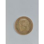 5 рублей 1898