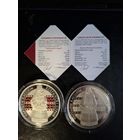 Комплект из 2 монет НБ РБ( Кобринский строй 1+20 рублей).