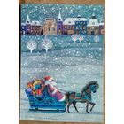 Чернышева И. С Новым годом! 1989 г. ПК. Чистая