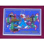 С Новым Годом! Пондопуло 1978 г. Чистая.