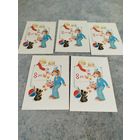 Открытки СССР 8 марта 5шт. новые