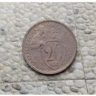 20 копеек 1932 года СССР.