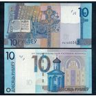 10 рублей 2019 год, серия РА, UNC