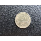 Продажа коллекции с 1 рубля! Монеты СССР.
