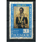 Эквадор - 1972 - Генерал Симон Боливар 4S - [Mi.1570] - 1 марка. Гашеная.  (LOT Gh45)-T3P14