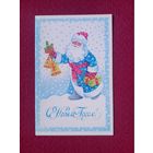 С Новым Годом! Макарова 1987 г. Двойная. Чистая.