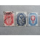 Продажа коллекции с 1 рубля! Почтовые марки Российской империи, выпуск 11