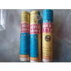 Хлопушка новогодняя СССР.