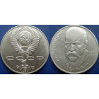 1 рубль 1990 года Райнис. UNC.