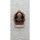 АСС ВМФ СССР*