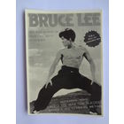 Календарик 1901-2000 г.  Брюс Ли.