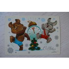 Зарубин В., С Новым годом! 1983, 1984, чистая, ДМПК (заяц, медведь, часы).