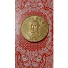 Тайвань 50 долларов 2008