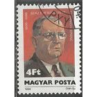 Венгрия. 100 лет со дня рождения Ф.Мюнхенса. Политик. 1986г. Mi#3846.