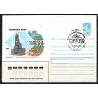 Фил. выставка " Советское Полесье-88".(Спецгашение)