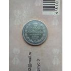 20 копеек 1868 года красивая