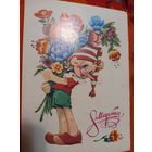 Четвериков 8 Марта