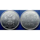 РФ. 1 рубль 2023 года ММД. аUNC.