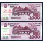 Северная Корея (КНДР), 1000 вон 2008 год, "Образец". UNC