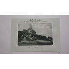 Открытка Полоцк