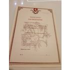 Документ БССР\2