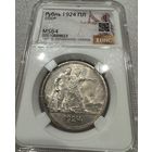 Рубль 1924 СССР - ms 64.