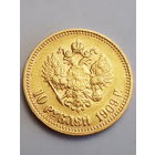 10 рублей 1909 года ЭБ. Николай II (R). Золото 900 пробы. Очень редкая !!!