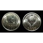 10 КОПЕЕК 1969 PROOF LIKE ! ЯРКИЙ БЛЕСК !